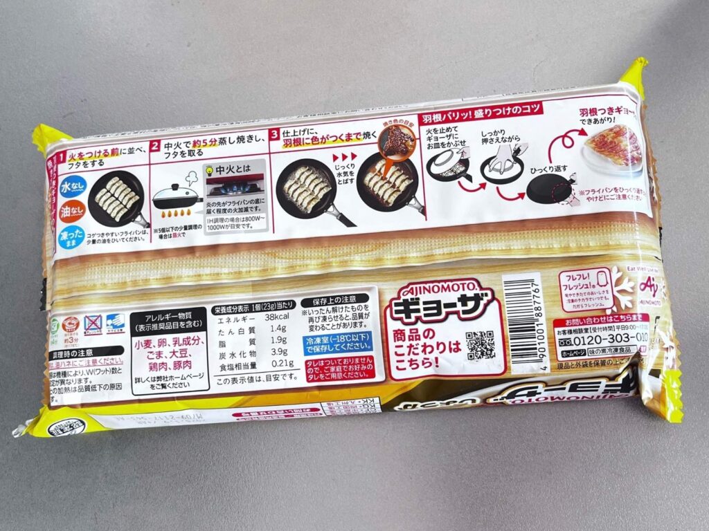 Back of a Japanese bag of Ajinomoto frozen gyoza, with illustrated steps for cooking without water or oil and flipping onto a plate